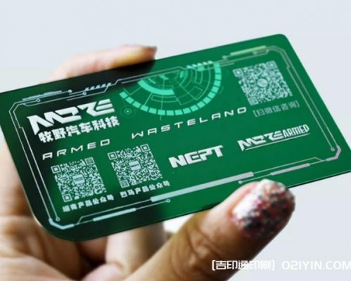 汽車科技技術(shù)pvc宣傳卡片印刷