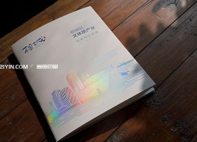 宣傳畫冊(cè)印刷