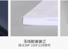 上海樣本印刷的幾個(gè)裝訂方式
