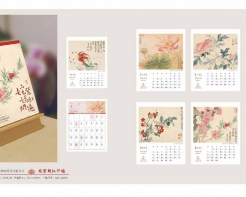 2026年臺(tái)歷定制印刷