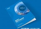 2024上海招商手冊產(chǎn)品手冊設(shè)計印刷