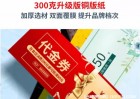 升級加厚版銅版紙代金券印刷報價
