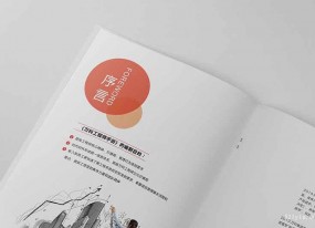 上海工程畫冊制作推動實現(xiàn)供需互惠雙贏