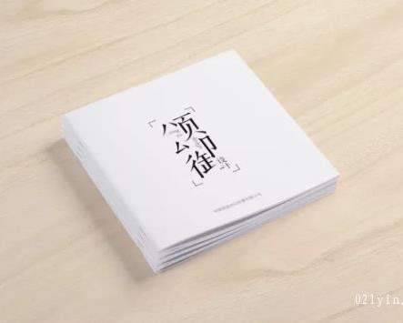 黑白畫冊