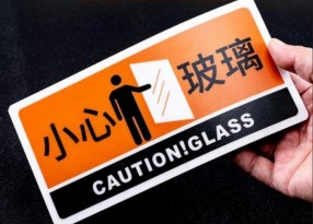 地面地貼指示路標(biāo)印刷