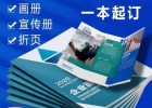高端畫冊印刷源頭工廠報價