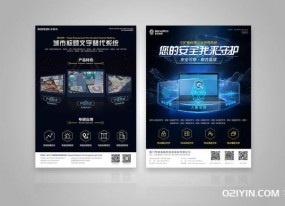 產(chǎn)品宣傳彩頁