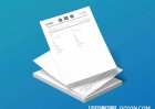 公司合同書信紙U盤設(shè)計印刷