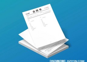公司合同書(shū)信紙U盤(pán)設(shè)計(jì)印刷