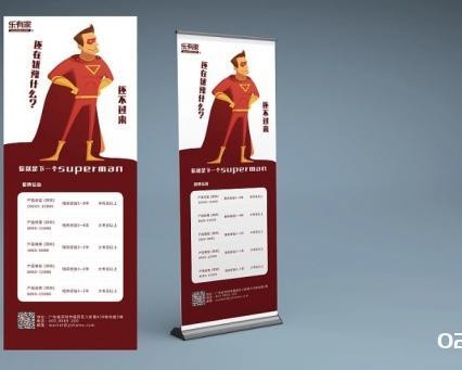 易拉寶批發(fā)公司