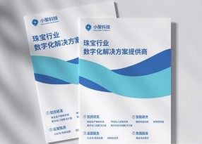 珠寶行業(yè)畫(huà)冊(cè)設(shè)計(jì)印刷