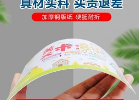 美容院客戶體驗(yàn)代金券定制