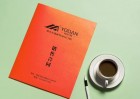 高檔企業(yè)標(biāo)書封套印刷