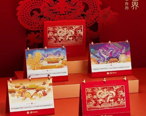 2024年龍年臺(tái)歷印刷 