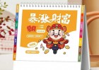 上海臺歷印刷不用愁！10 年經(jīng)驗廠家承接，大批量也能快速交付