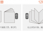 精美畫冊印刷是展現(xiàn)企業(yè)實力的象征