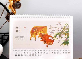 2021臺(tái)歷制作