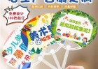 暑期招生廣告扇定制源頭廠家
