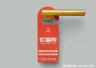 專業(yè)KTV異性門掛卡印刷