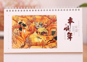 臺(tái)歷-豐收年（中號(hào)）