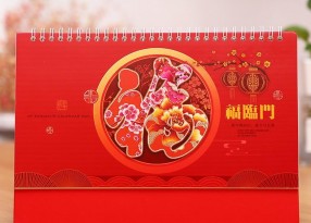 2021年臺(tái)歷-福臨門(mén)臺(tái)歷(大號(hào)）