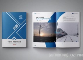 中鐵集團(tuán)宣傳冊(cè)印刷