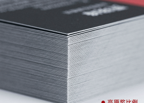 雙面印刷常規(guī)名片 