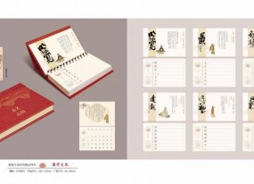 2026 臺歷定制印刷 