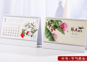臺歷報(bào)價