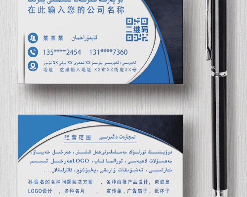 公司員工名片印刷