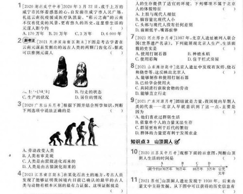 初中同步練習(xí)冊