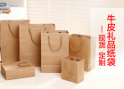 260g環(huán)保牛皮禮品紙袋印刷在日常中的應(yīng)用