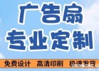 暑期少兒美術廣告扇定制報價