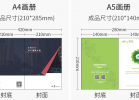 畫冊印刷企業(yè)宣傳的三大種類介紹
