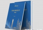 集團企業(yè)宣傳冊印刷源頭工廠