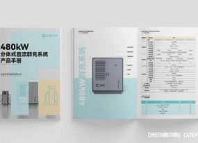 上海畫冊印刷廠家直供，定制企業(yè)宣傳冊、產(chǎn)品畫冊，品質(zhì)保障