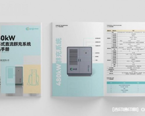 上海畫冊(cè)印刷廠家直供，定制企業(yè)宣傳冊(cè)、產(chǎn)品畫冊(cè)，品質(zhì)保障