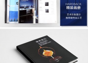 產(chǎn)品畫冊