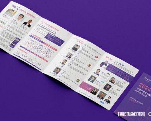 上海宣傳彩頁(yè)印刷廠