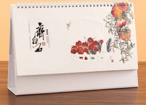 臺(tái)歷-齊白石