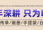 畫冊印刷如何降低成本提升宣傳效果？