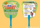 暑假游泳培訓班火熱招生廣告扇印刷