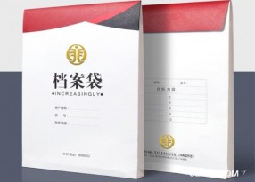 檔案袋印刷報(bào)價(jià)