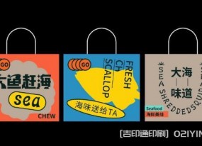 上海海鮮VI品牌設(shè)計(jì)印刷