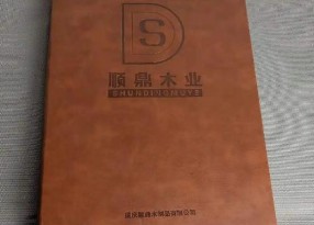 木地板色卡樣冊(cè)設(shè)計(jì)制作源頭工廠