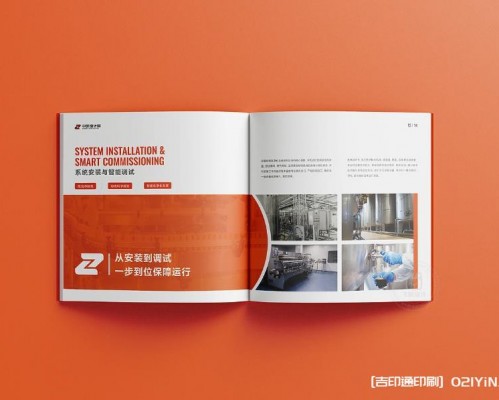 高端企業(yè)畫冊(cè)印刷