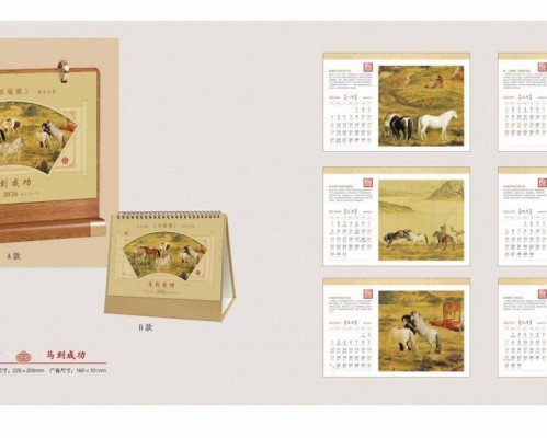 上海高端臺(tái)歷制作廠家
