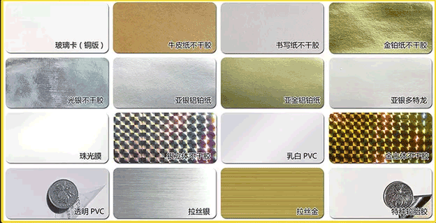 不干膠標(biāo)簽印刷的報價是什么決定的？