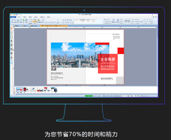 企業(yè)畫冊印刷前期設(shè)計軟件排版需要注意什么？