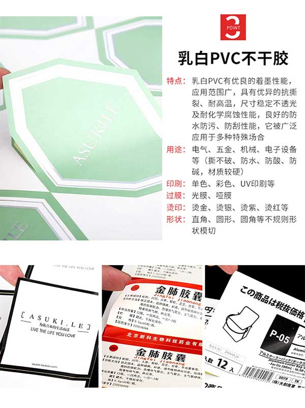 不干膠絲網(wǎng)印刷所呈現(xiàn)的產(chǎn)品是什么樣的？